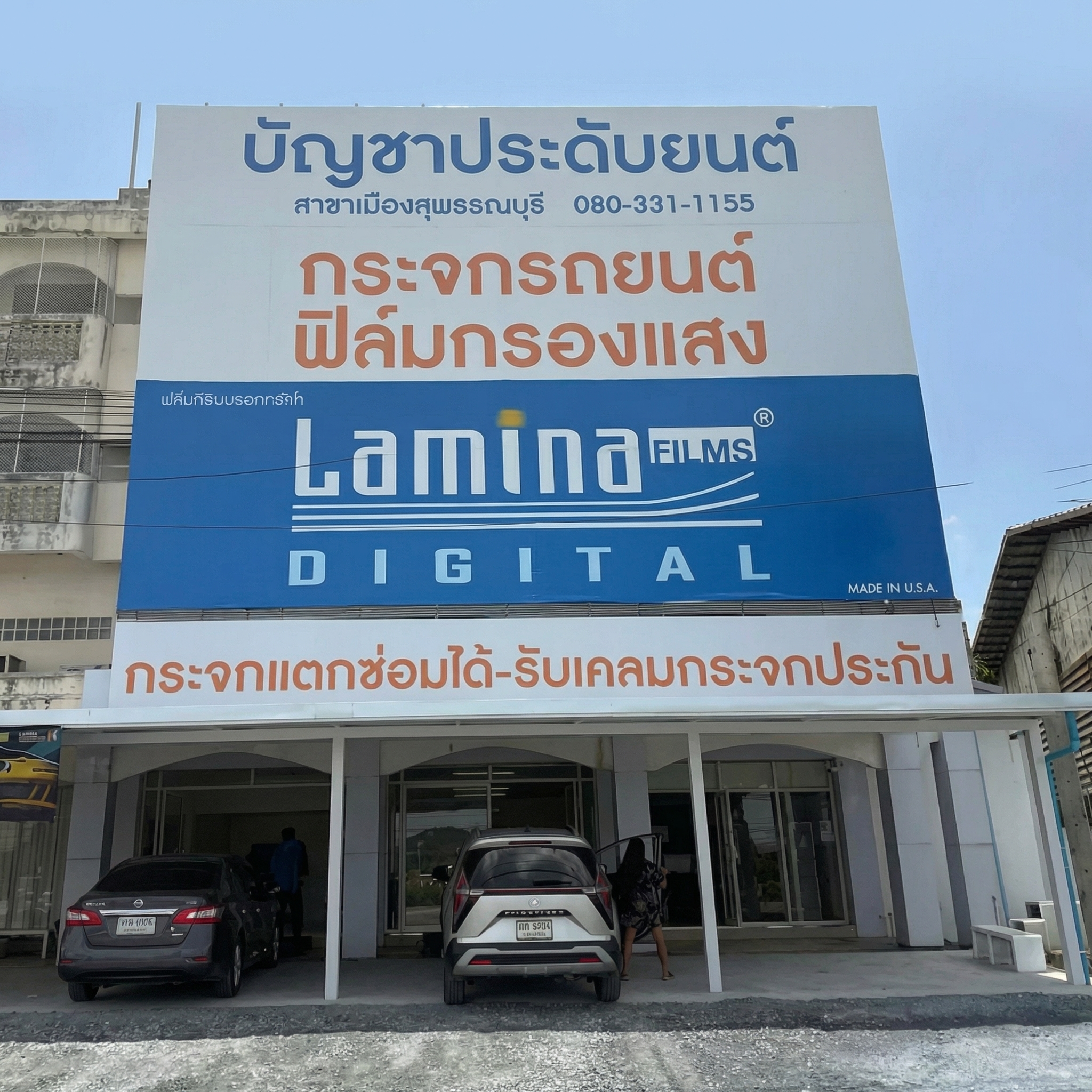 บัญชาประดับยนต์ เมืองสุพรรณบุรี storefront